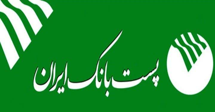 آغاز فروش ارز اربعین از روز گذشته در پست بانک ایران آغاز فروش ارز اربعین از روز گذشته در پست بانک ایران