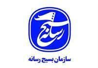 بیانیه سازمان بسیج رسانه در محکومیت ترور خبرنگاران در غزه بیانیه سازمان بسیج رسانه در محکومیت ترور خبرنگاران در غزه