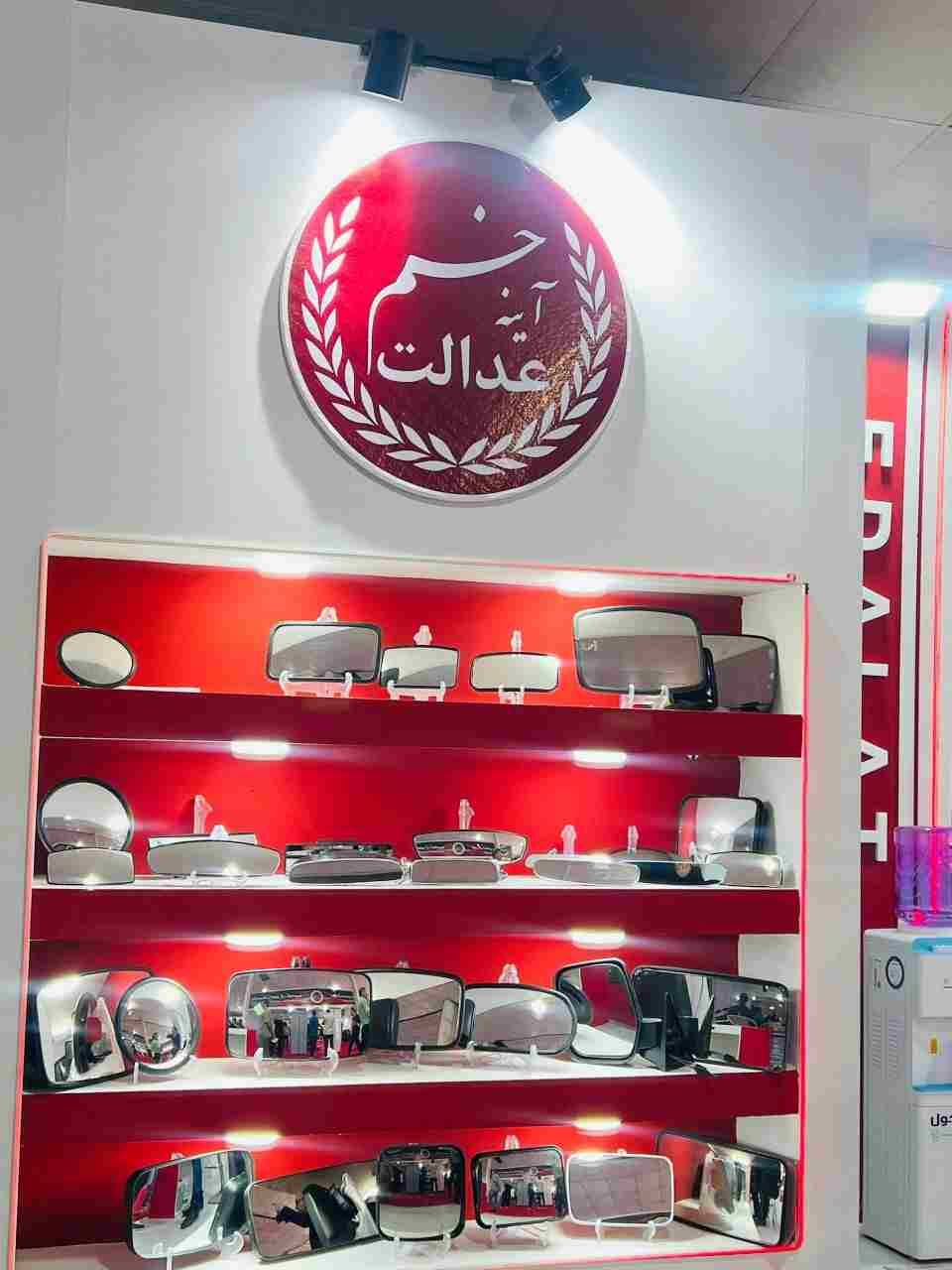 اولین حضور موفق شرکت صنایع آیینه عدالت در بیست و یکمین نمایشگاه تخصص قطعات خودرو اهواز