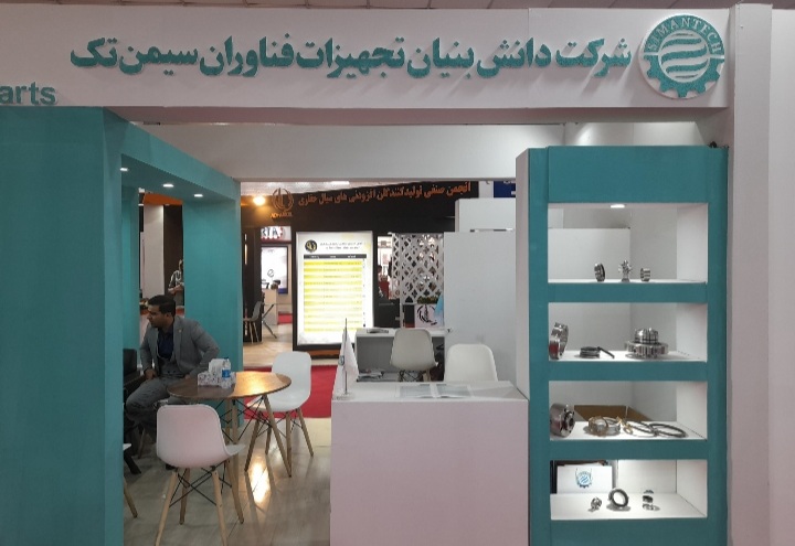 حضور شرکت  دانش بنیان تجهیزات فناوران سیمن تک در نمایشگاه ساخت تجهیزات صنعت نفت خوزستان
