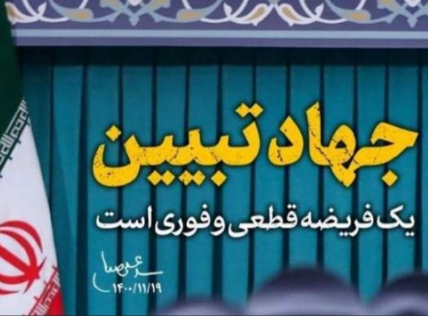 در یادداشت اعظم بخوانید؛ سنگ بنای جهاد تبیین/ قدم اول در جهاد تبیین را چگونه آغاز کنیم؟