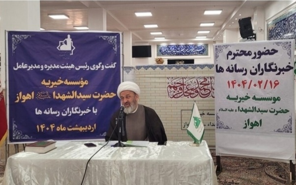 مدیرعامل موسسه خیریه حضرت سیدالشهدا اهواز :