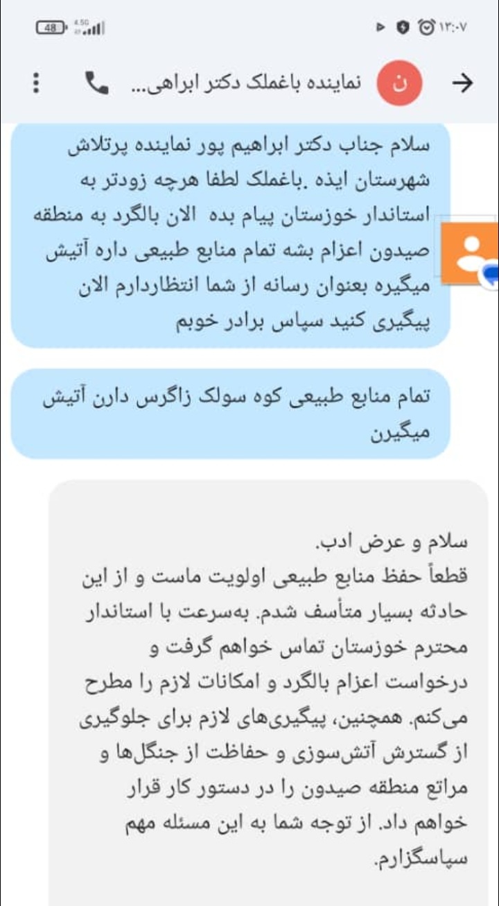 واکنش سریع نماینده مردم منگشت به بحران آتش‌سوزی کوه‌های سالک؛ بالگرد اطفا به منطقه رفت