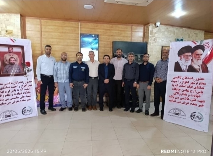 اکران فیلم اسفند با حضور رانندگان تاکسی شهر اهواز