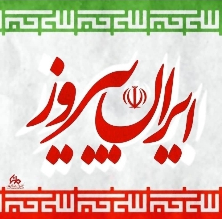 زپا افتاده خواهم دیو را پیش دَرَت ایران