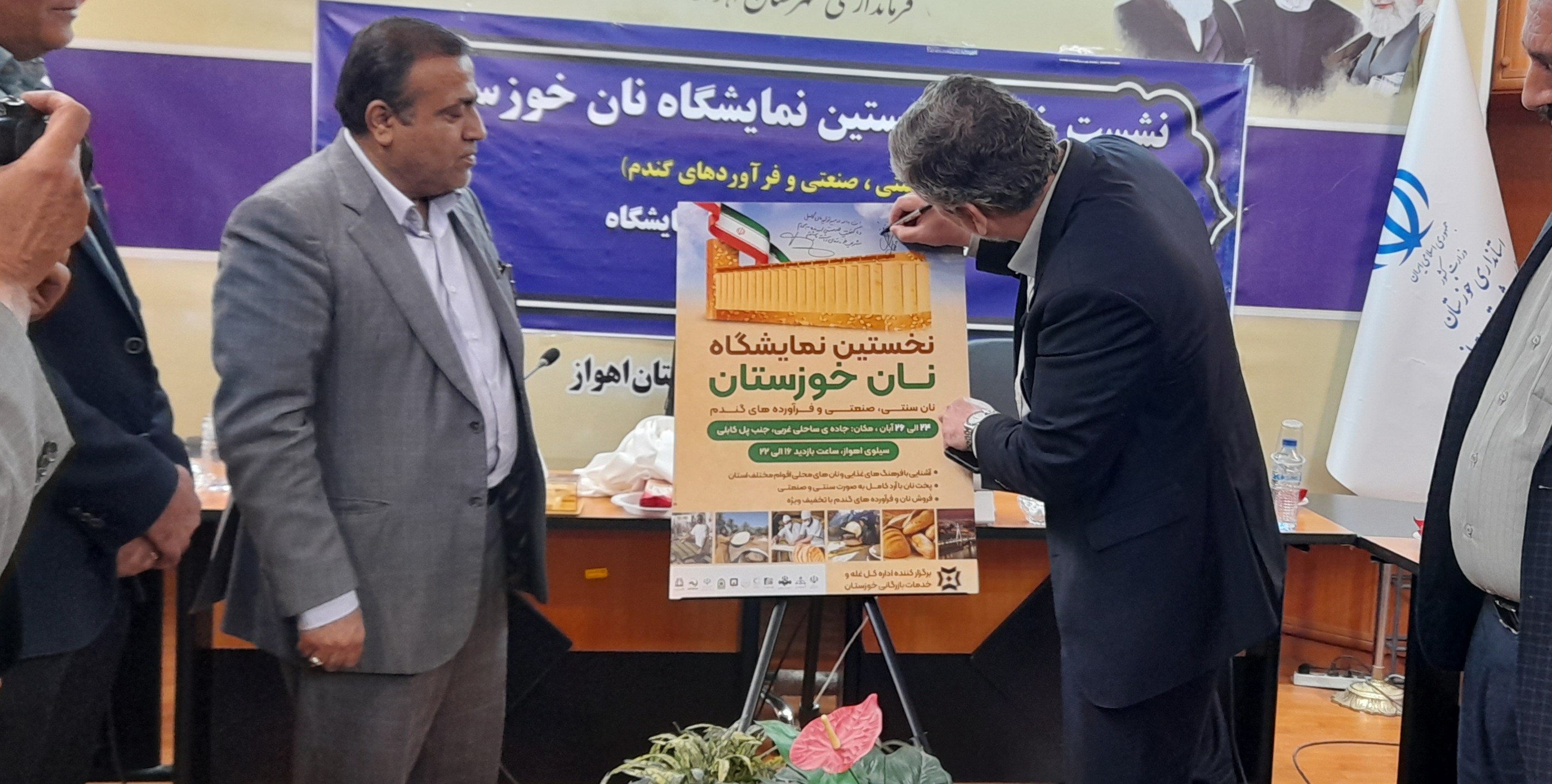 اولین نمایشگاه نان خوزستان  به زودی در اهواز برگزار می‌شود