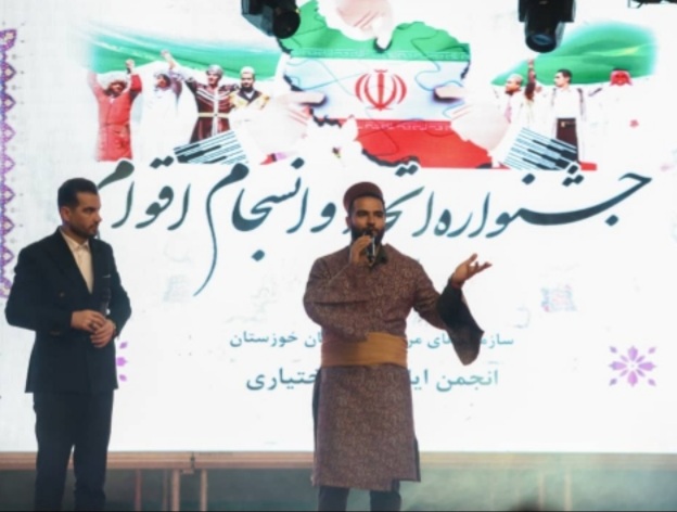 جشنواره اتحاد و انسجام اقوام در اهواز