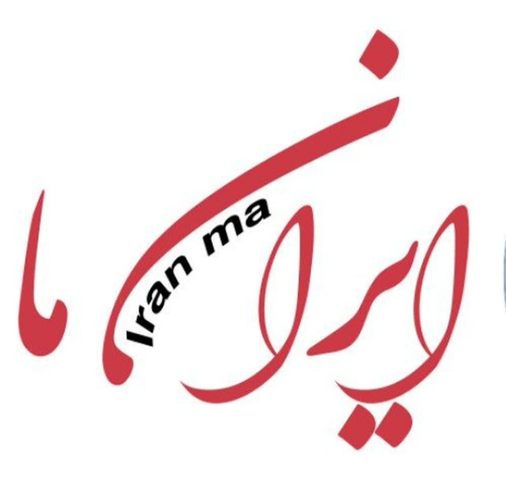 پایگاه خبری تحلیلی ایران ما در اهواز فعالیت می‌کند وحوزه پوشش اخبار استان خوزستان را مدنظر دارد...